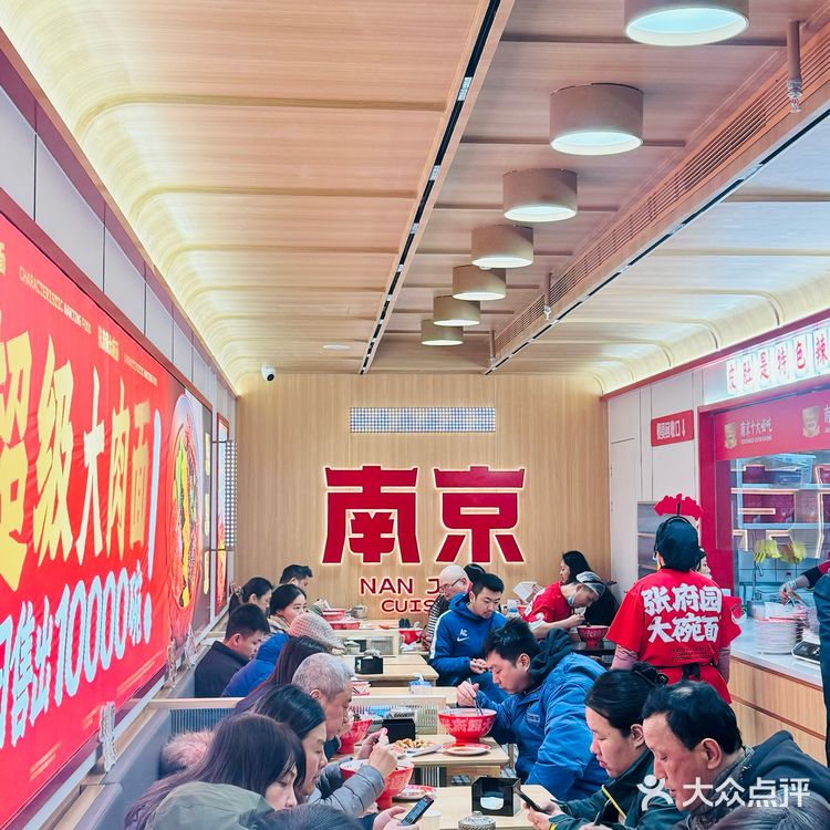 张府园大碗面 南京的地标美食来上海啦🍜 