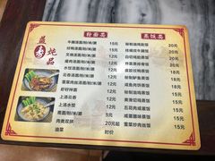 -益寿炖品店