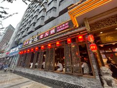 -重庆渝达老火锅(春熙路店)