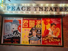 门面-和平菓局(王府井店)