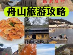 -东极岛景区