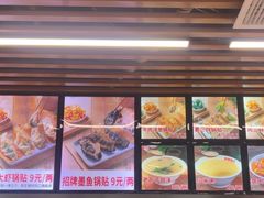 -众品老方子锅贴甜沫(李村店)