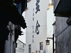 -鸣鹤古镇