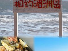 -湄洲岛