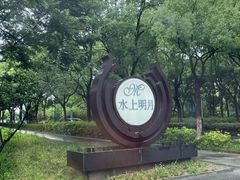 -水上明月·湖景餐厅