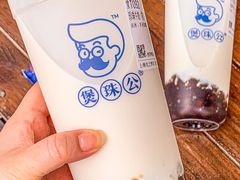 -煲珠公·老红糖珍珠奶茶(长宁龙之梦店)