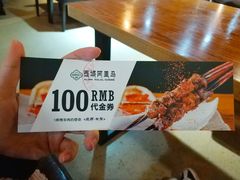 -西域阿里马新疆菜·清真(桂花路店)