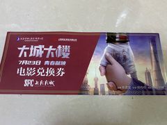 -SFC上影影城(港汇永华IMAX激光店)