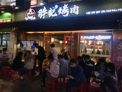 门面-胖记烤肉(江汉路店)
