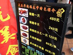 菜单-黄连大头华烧鹅店(大良店)