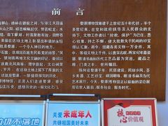 -婺源博物馆