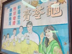 -公利真料竹蔗水(中环店)