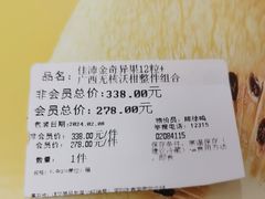 -blt精品超市(上海杨浦合生汇店)