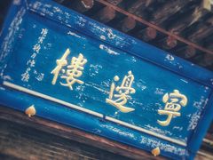 -雁门关景区