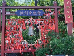 -茅山东方盐湖城景区