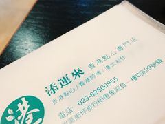 -添运来(茶园奥园广场店)