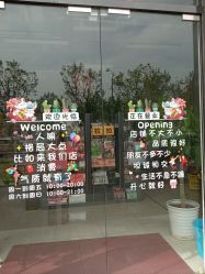 -玩动奇季品牌玩具超市