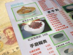 菜单-冰神糖水铺(国贸中心店)