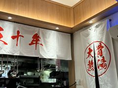 -味千拉面(江城大道永旺梦乐城店)