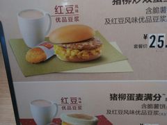 菜单-麦当劳(文武路店)
