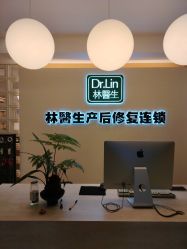 -Dr.林醫生产后修复·配方产康(南京江宁万达店)