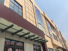 -万隆大胡同商业中心