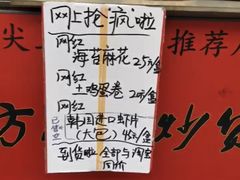 -方林富炒货店(武林路店)