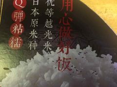 -京和风食堂·定食寿喜锅(保利樾广场店)