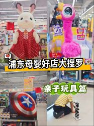 -玩具反斗城(正大广场店)