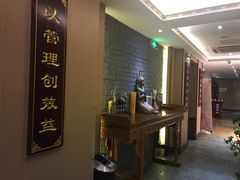 -富侨养生(康乾店)