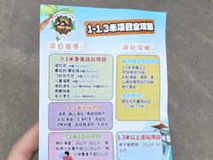 -吉姆冒险世界(蓟州店)