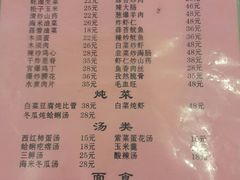 菜单-来之顺海鲜菜馆·青岛菜(栈桥店)