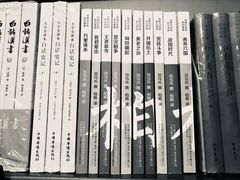 -三味书屋(复兴门内大街店)