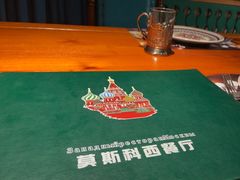 -莫斯科西餐厅