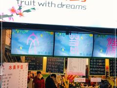 -翼果厨(总店)