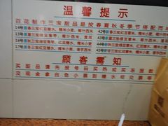 菜单-百花传统甜品店(原址店)