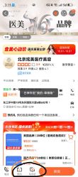 点击看大图 -北京炫美医疗美容