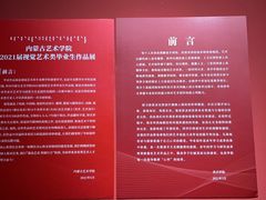 -内蒙古美术馆
