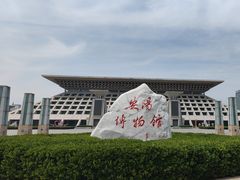 -安阳博物馆