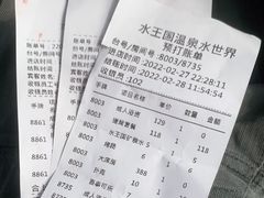 -水王国温泉水世界