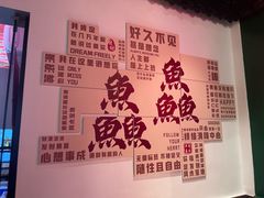 -官塘鱻鱻鱼生·潮汕生腌·砂锅粥(西马路总店)