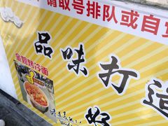 -金姐烤冷面(大沙泥街店)