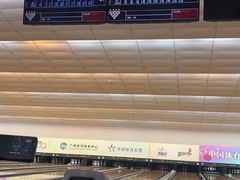 -广州保龄球馆(广州天河体育中心店)