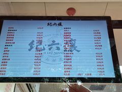 -王浩儿纪六孃甜皮鸭(乐山总店)