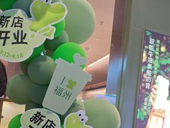 -奈雪的茶(永嘉天地东百城店)