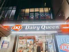 -DQ·蛋糕·冰淇淋(富华里店)
