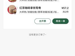 -星巴克(深圳世纪汇分店)