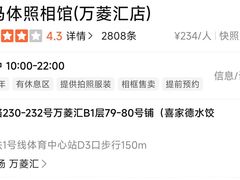 -海马体照相馆(万菱汇店)