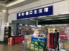 -威海大水泊国际机场
