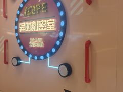 -Xcape异时刻密室逃脱魔法互动(瑞虹天地太阳宫店)